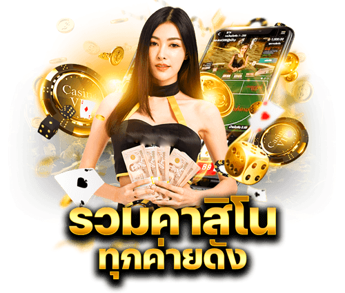 เว็บตรง fafa369vip
